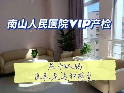 -天使医生VIP孕期孕检产检(市二医院店)