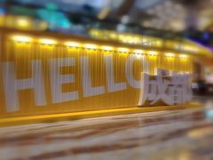-盐井记·自贡美蛙鲜锅兔(中和店)