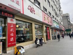 -红宝石·鲜奶小方(长阳店)