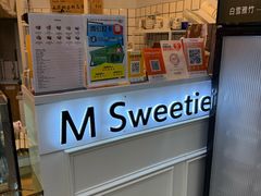 -姆们M Sweetie Cake(三里屯店)