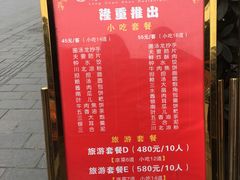 -龙抄手(文殊坊店)