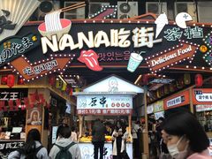 -重庆熙街