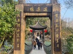 -天目湖山水园