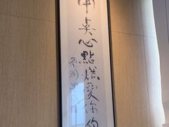 -蔡澜点心·粤菜(领展购物广场店)