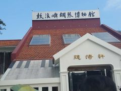 -鼓浪屿钢琴博物馆