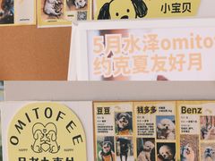 -omitofee咖啡(水泽店)