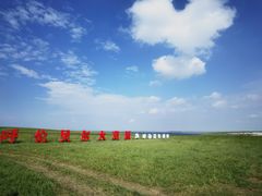 -呼和诺尔旅游景区