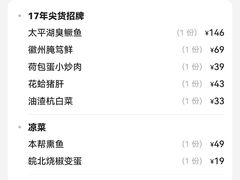 -徽珍源(龙茗路店)