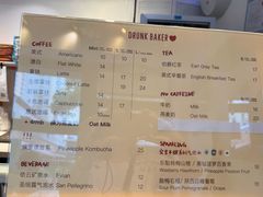 -DRUNK BAKER(上海陕康里店)