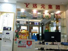 -郑远元专业修脚房(莘朱路店)