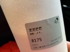 -喜茶(北京三里屯太古里店)