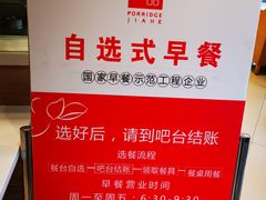 -嘉和一品粥(马家堡店)