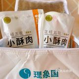 夜宵3分钟搞定｜理象国小酥肉