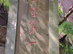 -金堂县云顶石城风景区