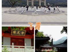 -飞霞风景名胜区