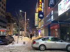 -喜来酌海鲜·饺子(和平一店)