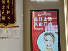 -爱齿尔口腔医院(中南院)