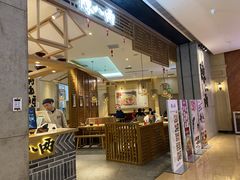 门面-陳八两面家(滨江天街店)