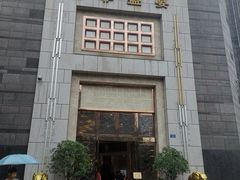 -芭菲盛宴·环球美食(袁家岗店)