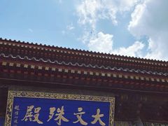 -五台山风景名胜区