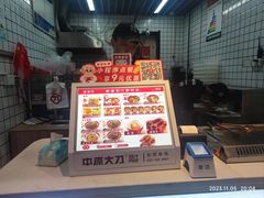 -中原大刀(南湖越秀集市店)