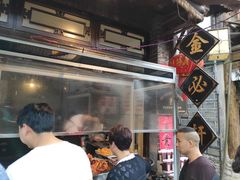 -金必轩(青岩店)