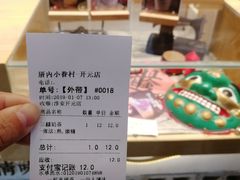 -厝内小眷村(淮安开元路店)