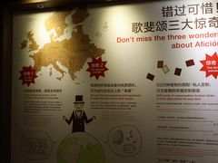 -歌斐颂巧克力小镇