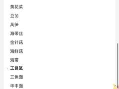 -争先鲜·蒸汽海鲜自助·鲜切牛肉
