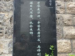 -老舍旧居