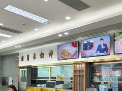 -日月永和中国餐饮名店(凤凰店)