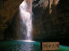 -华蓥山天意谷景区