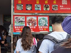 门面-韦记牛杂汤(清晖园店)