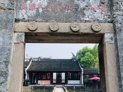 -丝绸小镇荻港古村