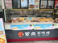 -紫燕百味鸡(濉溪店)