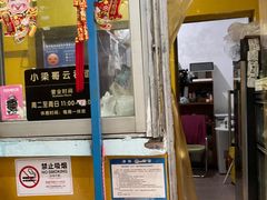 -小梁哥云吞面(黄贝岭店)