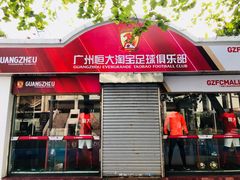 -天河体育中心