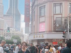 -真老大房(南京东路店)