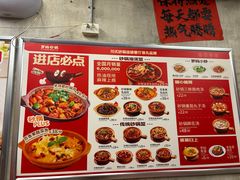 -罗妈砂锅(四川成都奎星楼店)