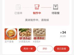 -津品味小吃(大学湾店)