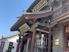 -鼓楼东街老火锅(鼓楼店)