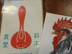 -铃木食堂(杨梅竹店)