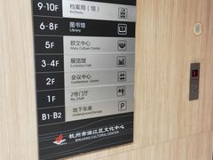 -杭州滨江区图书馆科技分馆