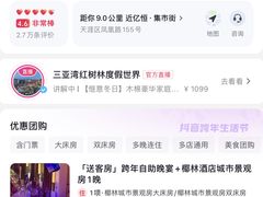 -亚马逊丛林水乐园