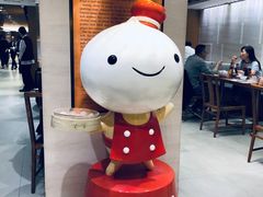 -鼎泰丰(新港中心店)