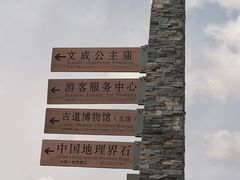 -日月山景区