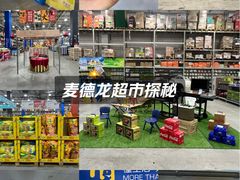 -麦德龙(闵行店)