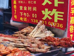 -胡仁根胡记炸炸炸
