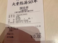 -味千拉面(上海蓝天路店)