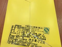 -好利来(龙首印象城店)